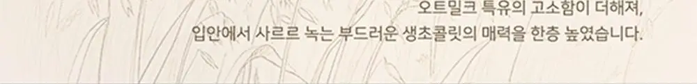 카카올라 파베 생초콜릿 10종 [택1] 상세페이지 4